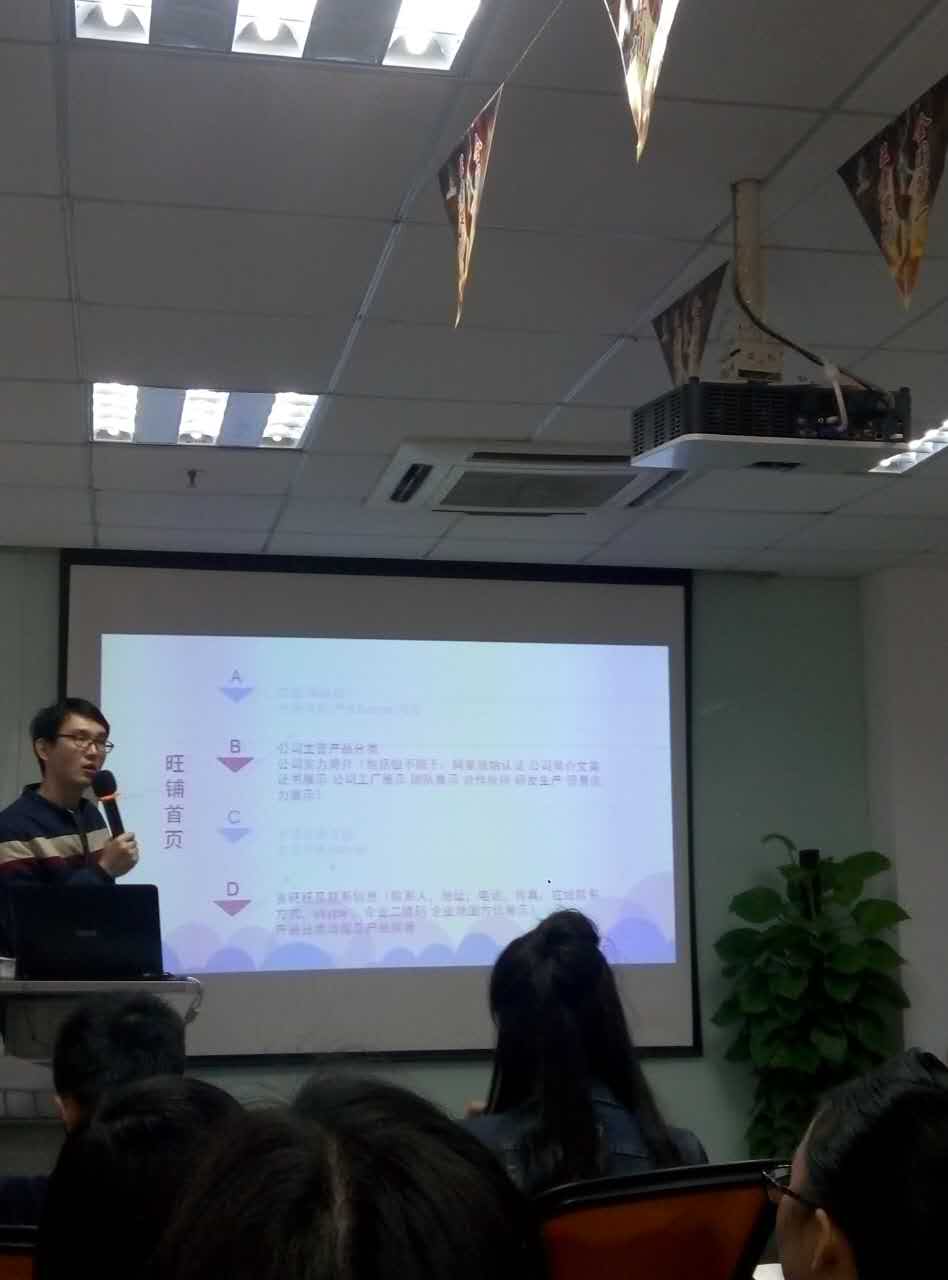 阿里巴巴国际站帐号管理培训