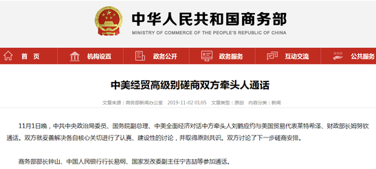 重大利好!中美同意分阶段取消加征关税!人民币汇率大涨