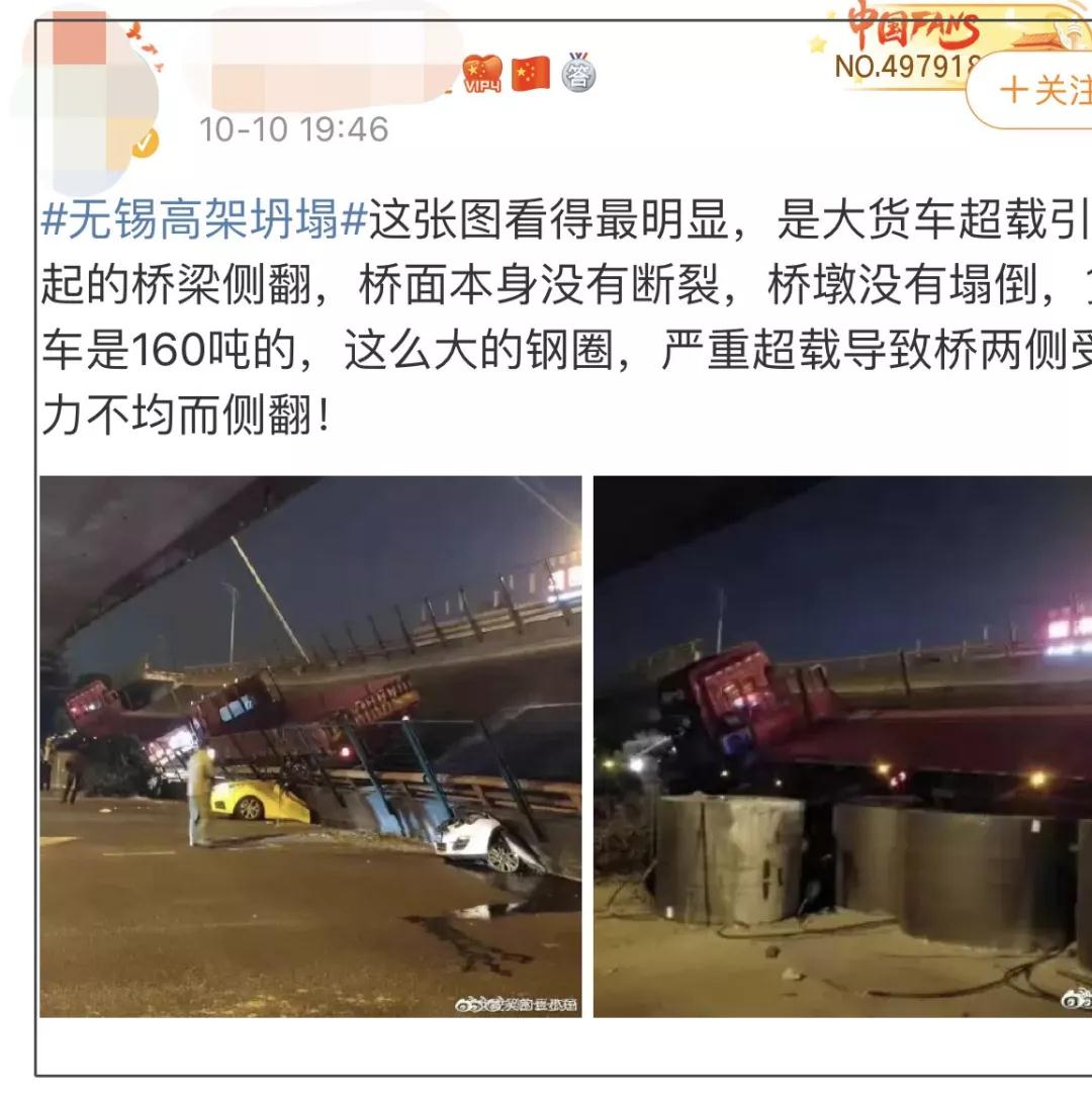 突发!货车超载致高架桥垮塌,现场惨烈