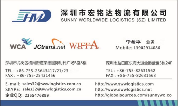 海运拼箱服务从深圳到美国纽约