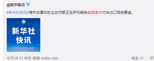 重大利好!中美同意分阶段取消加征关税!人民币汇率大涨