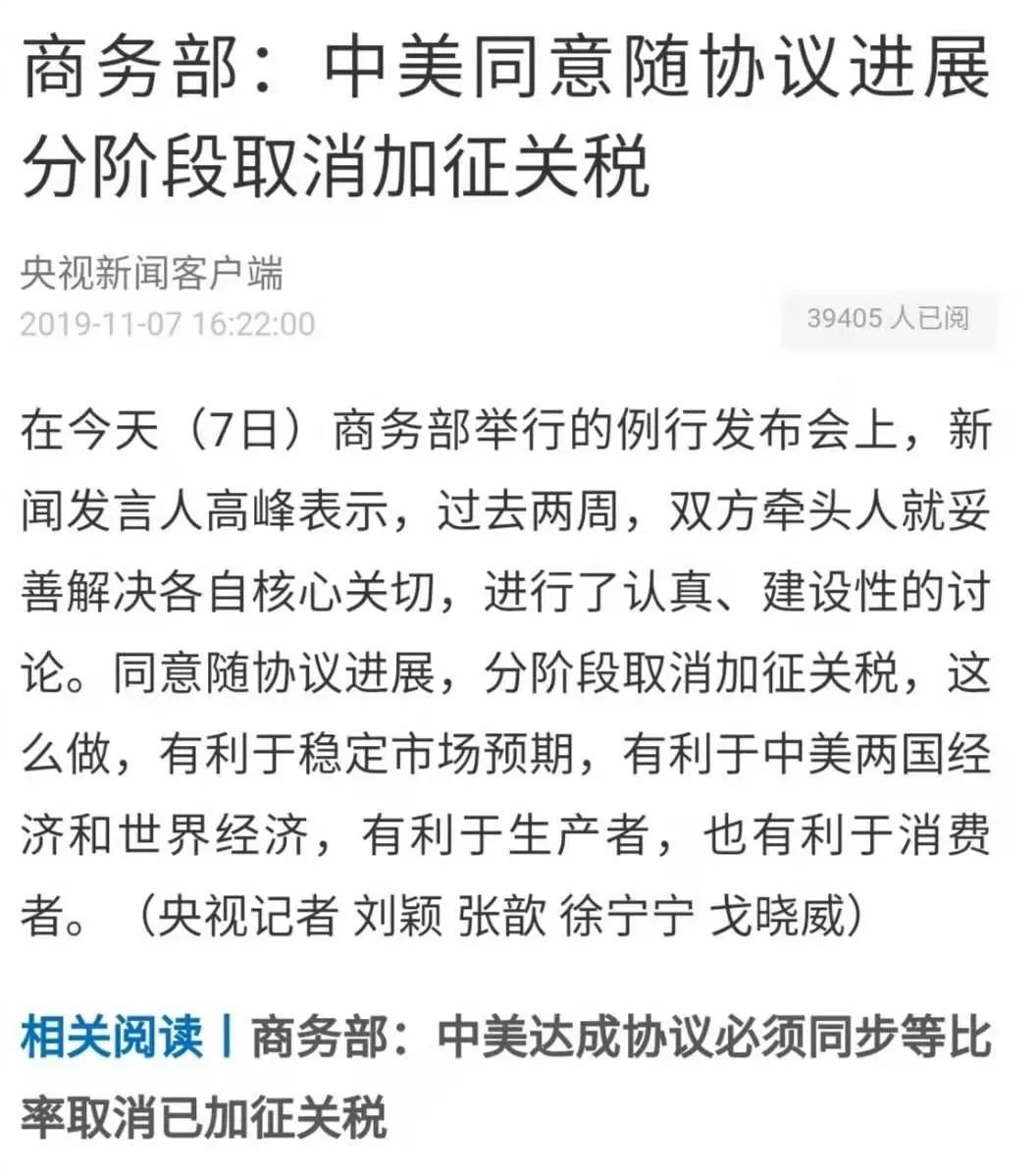 重大利好!中美同意分阶段取消加征关税!人民币汇率大涨