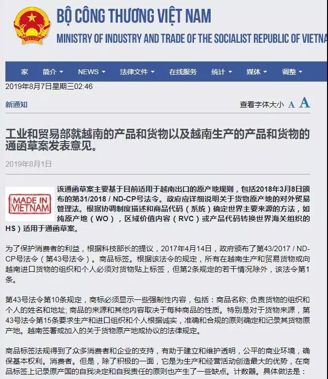 超400%的惩罚性关税!越南出台紧急新规,打击中国出口商