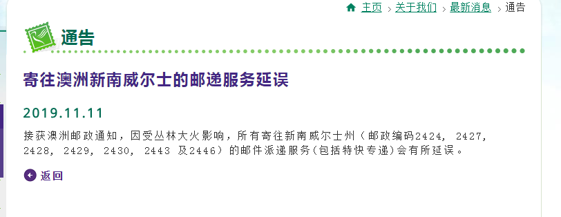 货物派送延误！山火烟雾严重影响澳大利亚