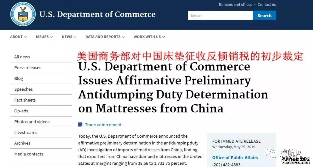 美国商务部又出阴招,实施超高关税变相封杀中国企业,多家知名企业上榜!