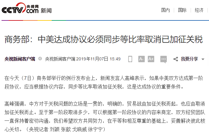 重大利好!中美同意分阶段取消加征关税!人民币汇率大涨