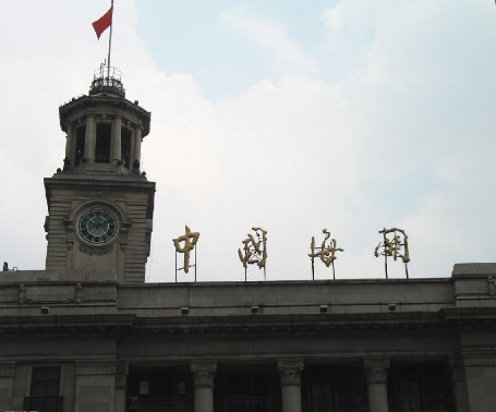 Servicio de desvinculación aduanal de Shanghai