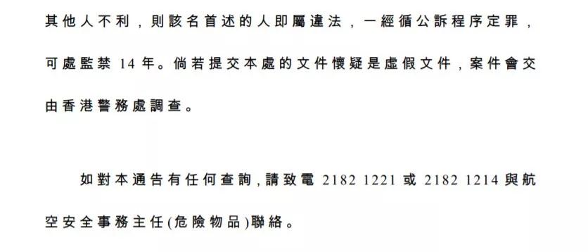 电池超过100WH就是按照危险品操作是什么意思？