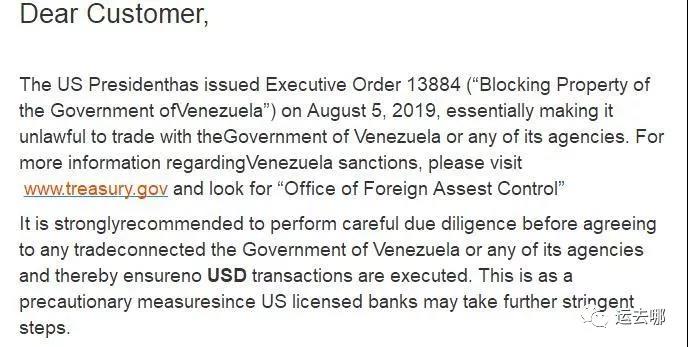 美元交易严重受限、高额滞留费用,近期出货到委内瑞拉,英国,津巴布韦要留意!