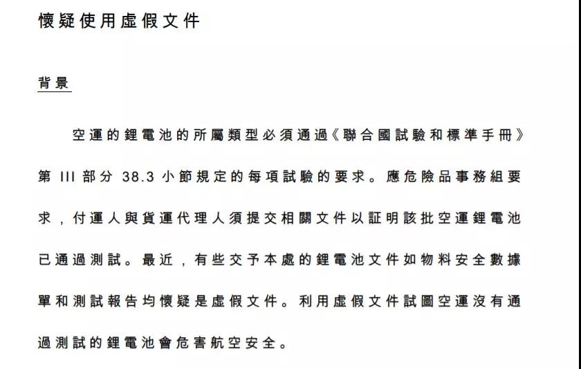 电池超过100WH就是按照危险品操作是什么意思？