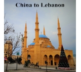 Shipping from China to Beirut Lebanon Storage Warehouse Service